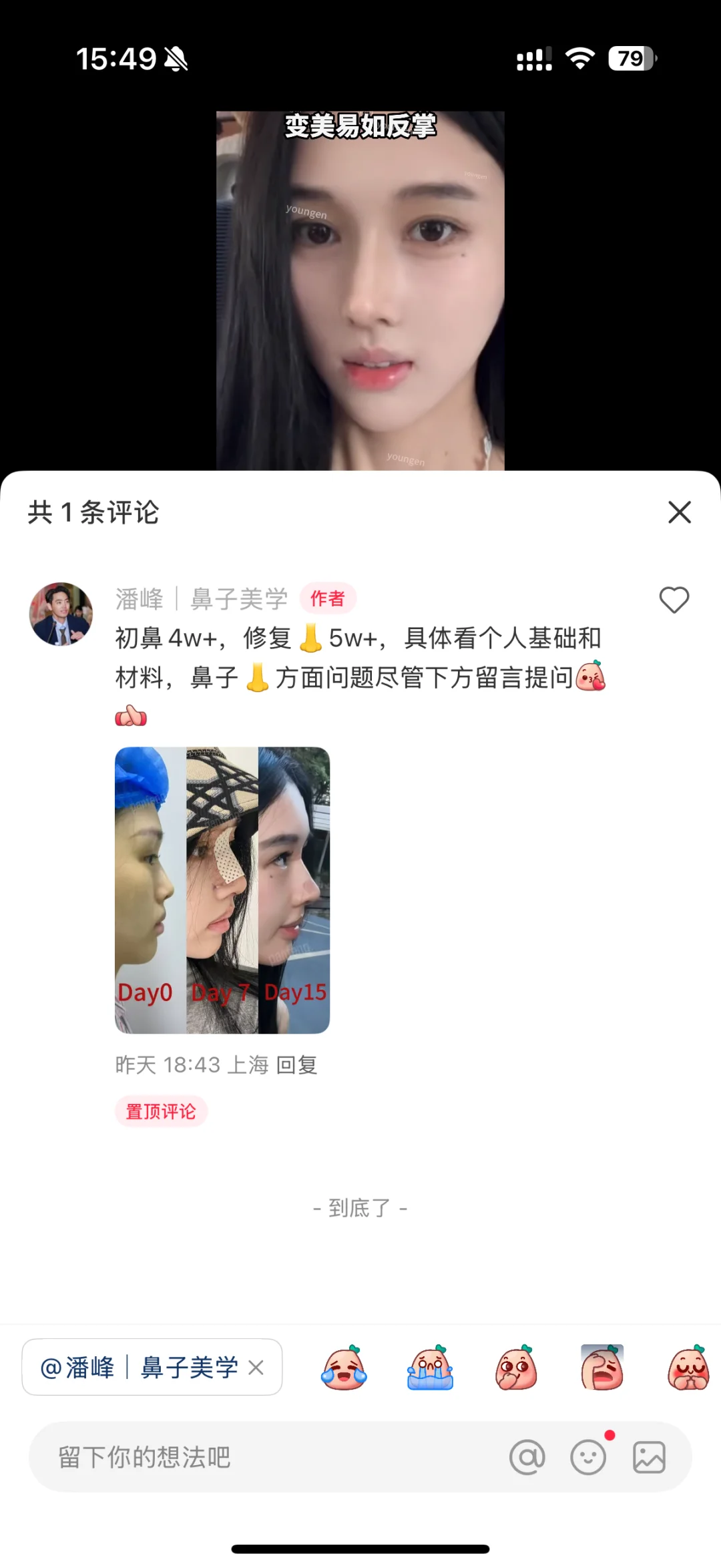 为什么现在都没纯天然的美女了