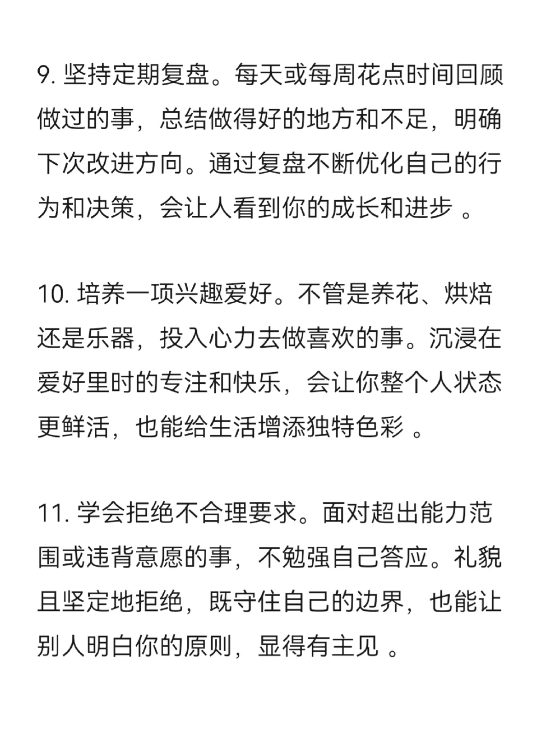 女生怎么养出淡淡的牛逼感