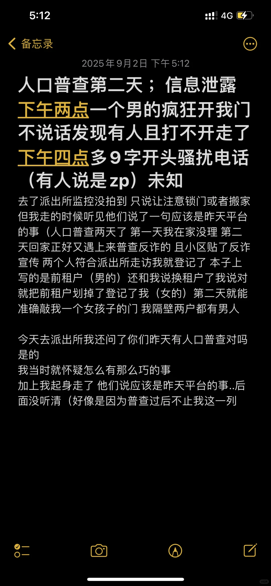 女孩子一定要注意