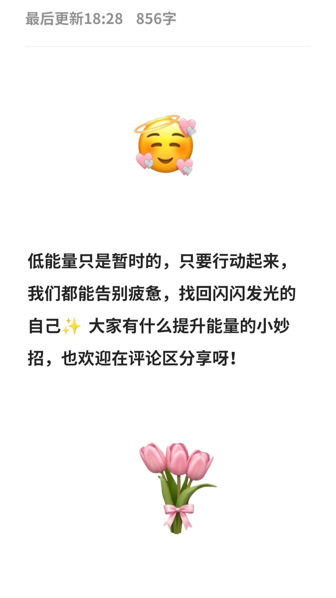 《低能量女宝自救指南》