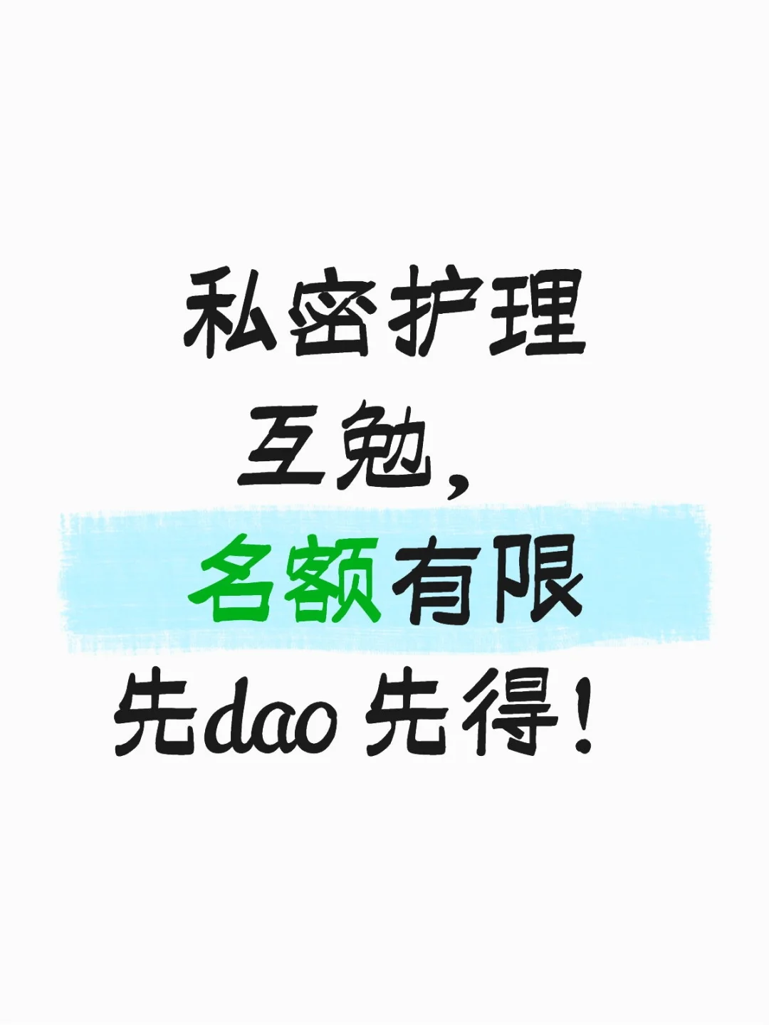 女生的第二张脸
