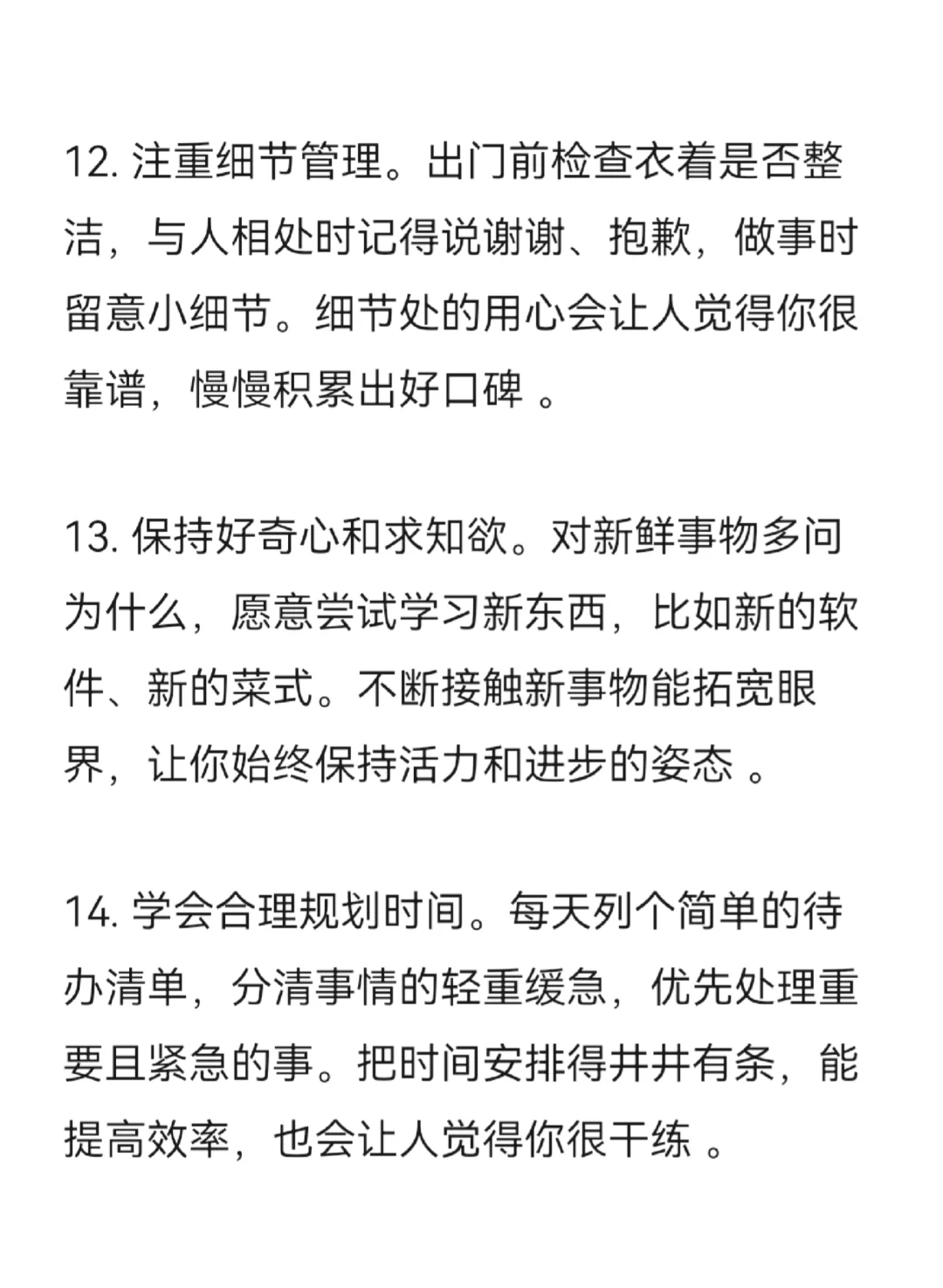女生怎么养出淡淡的牛逼感