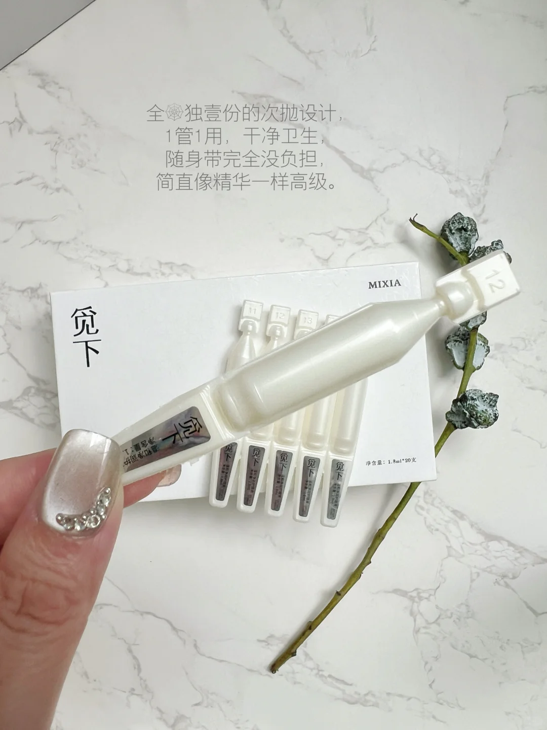 听说女爱豆都在用的精致护理是这支！