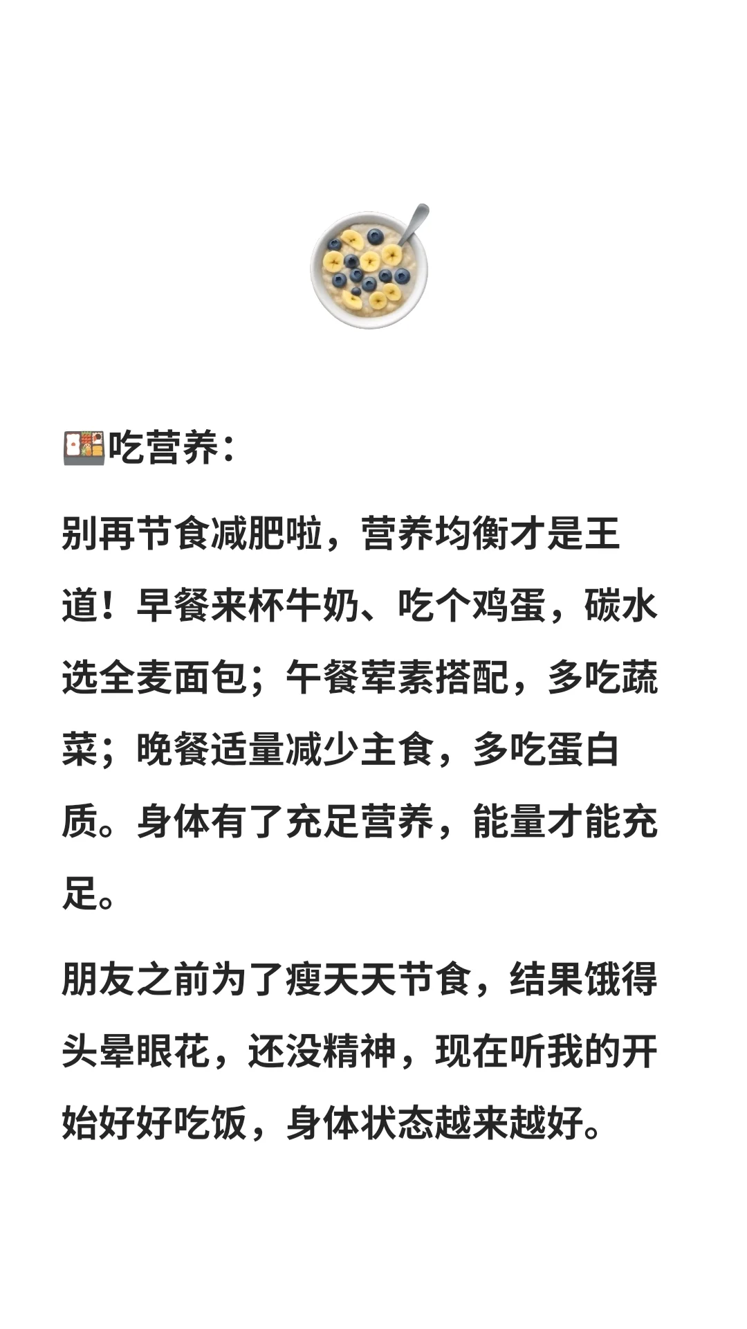 《低能量女宝自救指南》