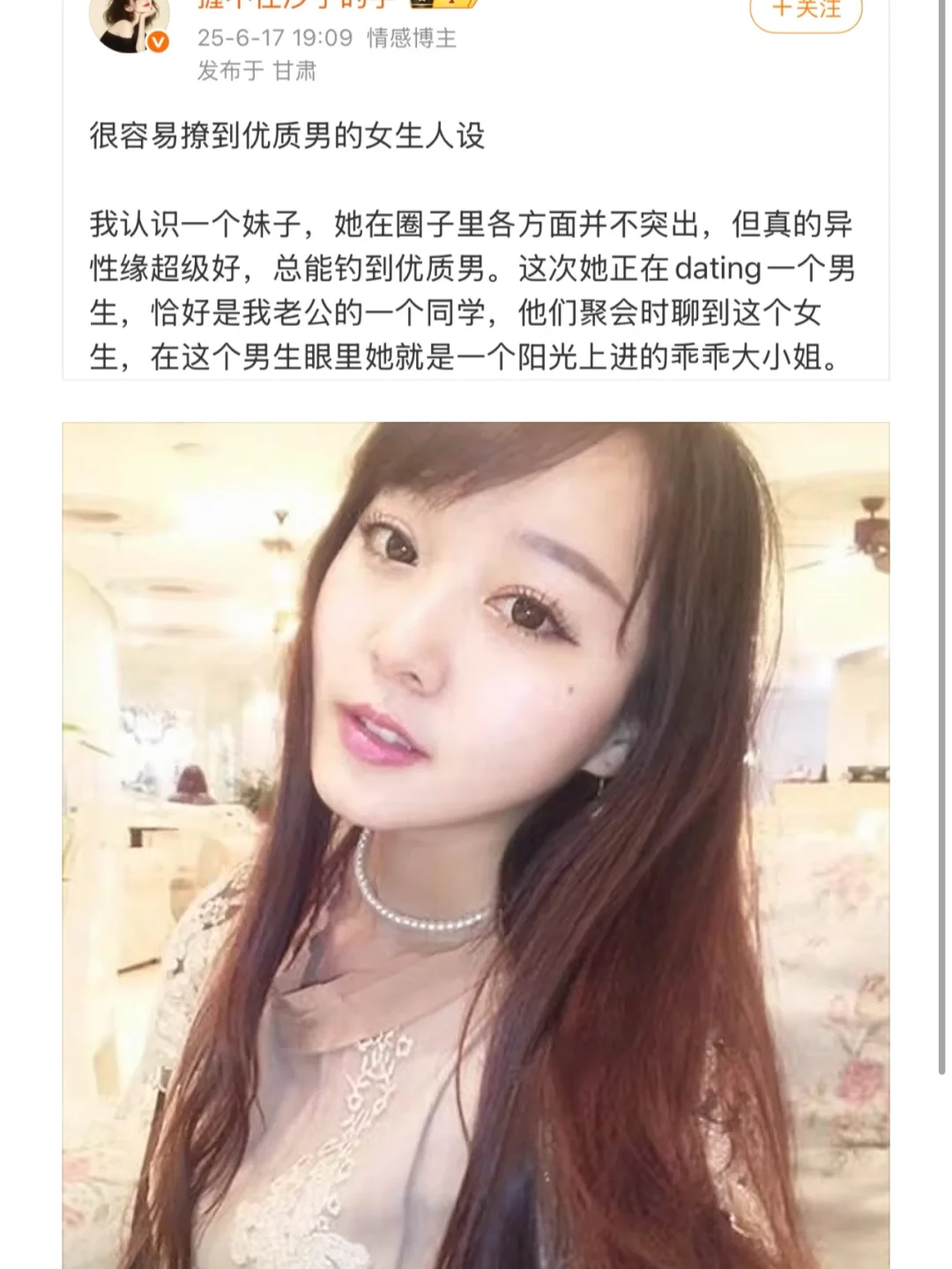 男生就吃夏露这套清纯娇欲好嫁风🌷🔥