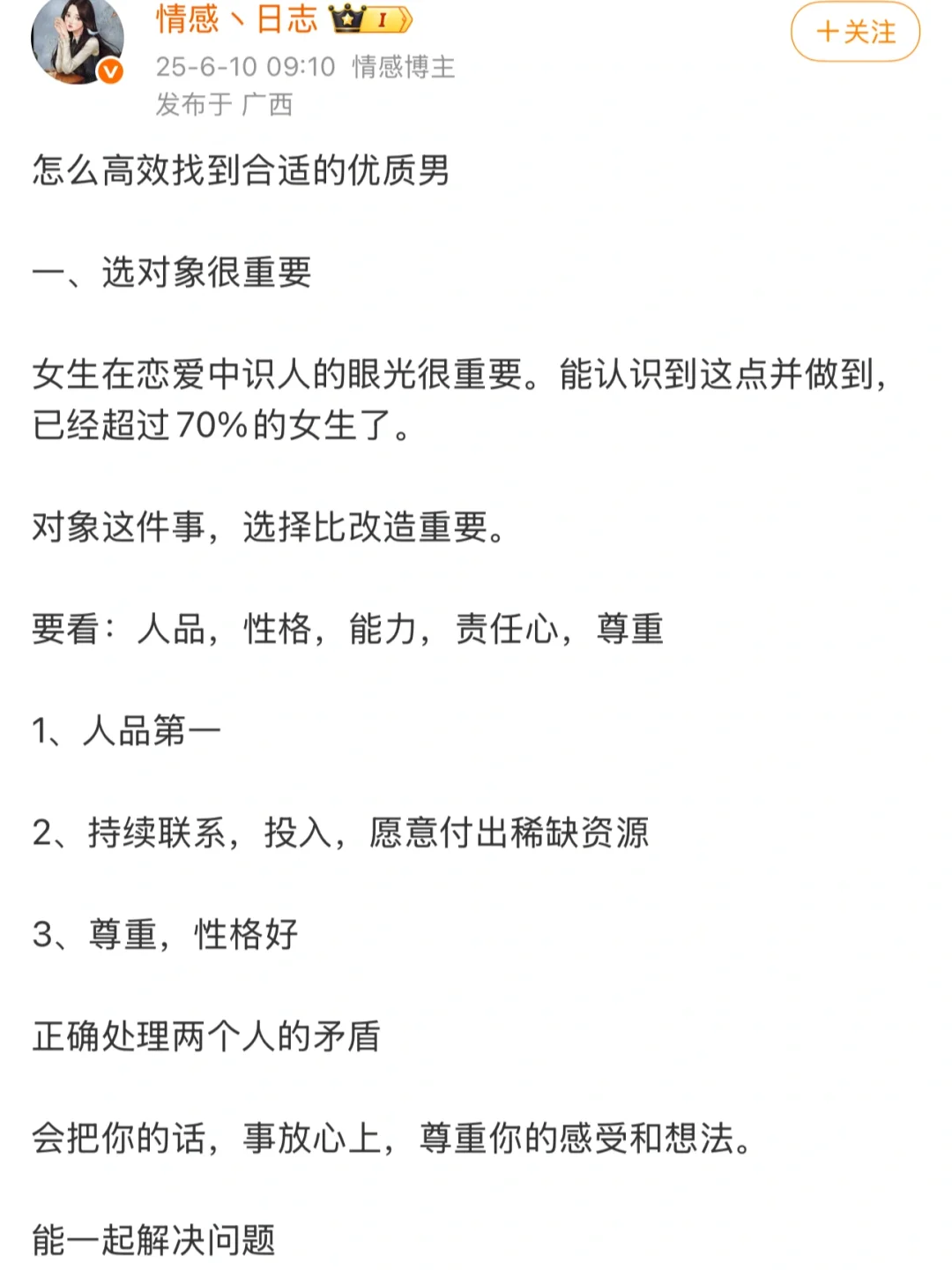 男生就吃夏露这套清纯娇欲好嫁风🌷🔥