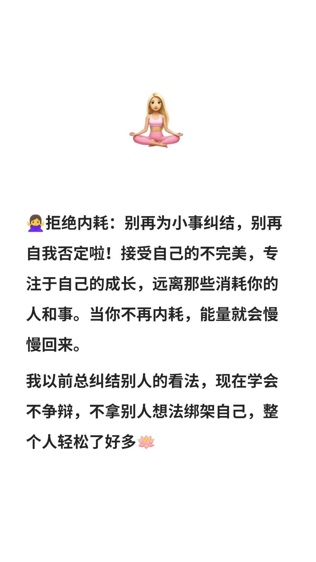 《低能量女宝自救指南》