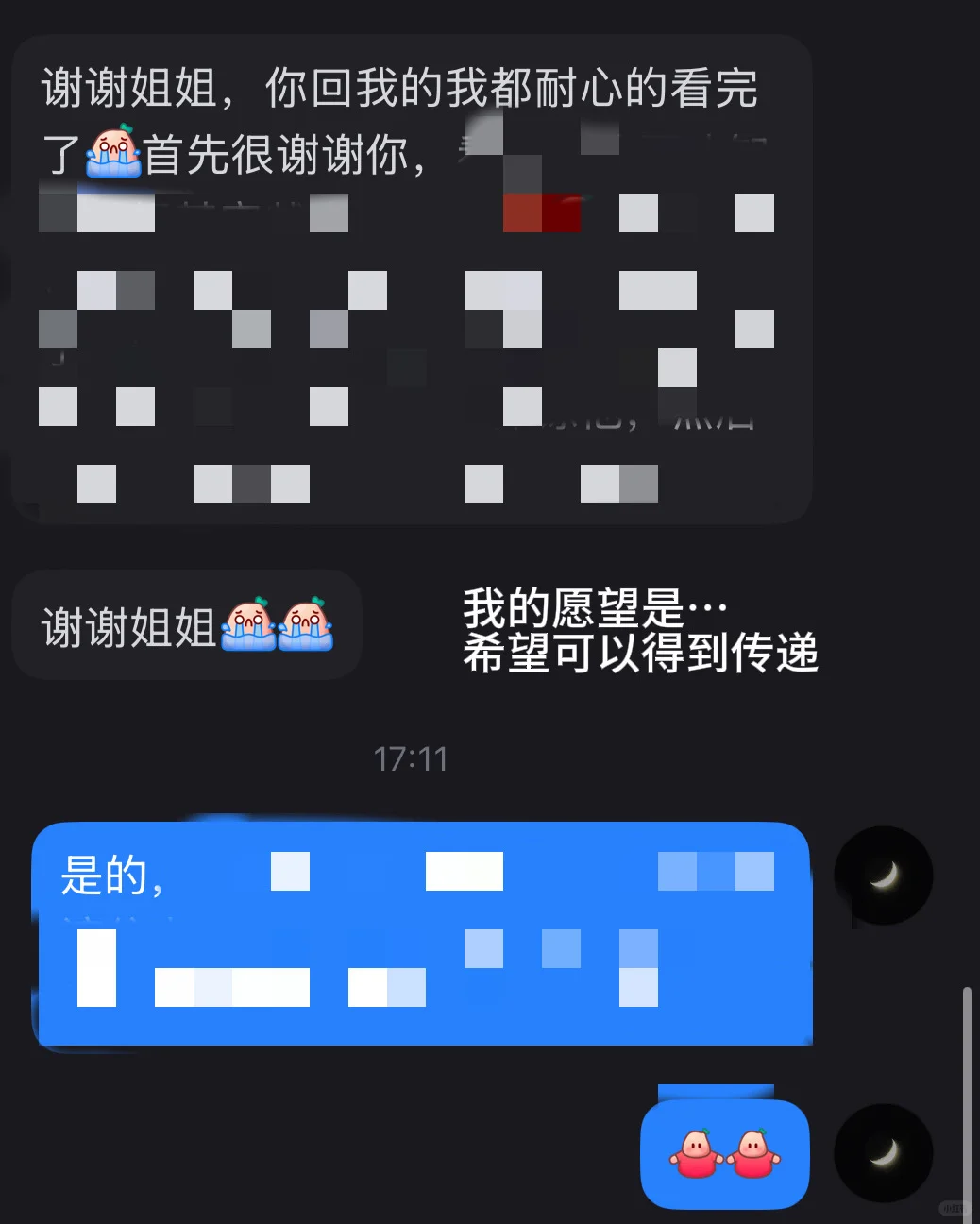 无偿女性互助日记｜TAT
