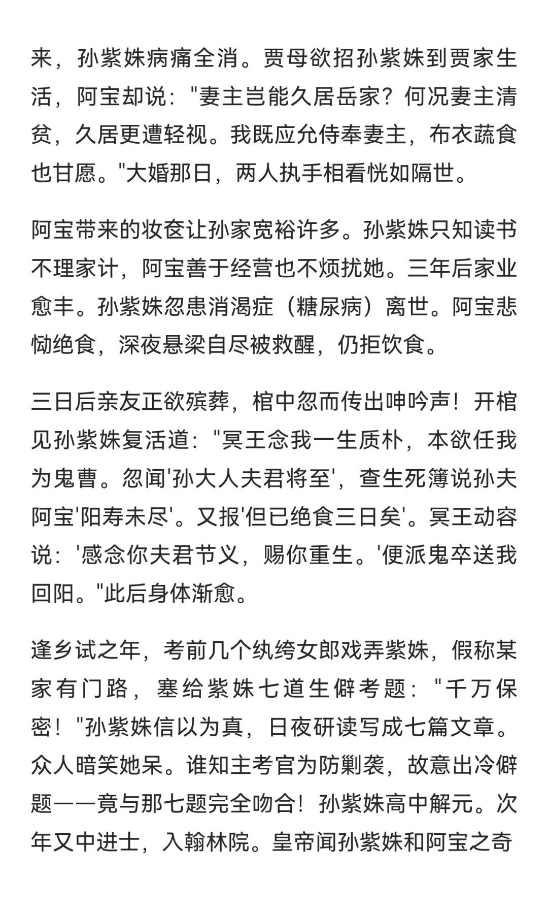 天然呆妹子也有春天！女本位性转志异：阿宝