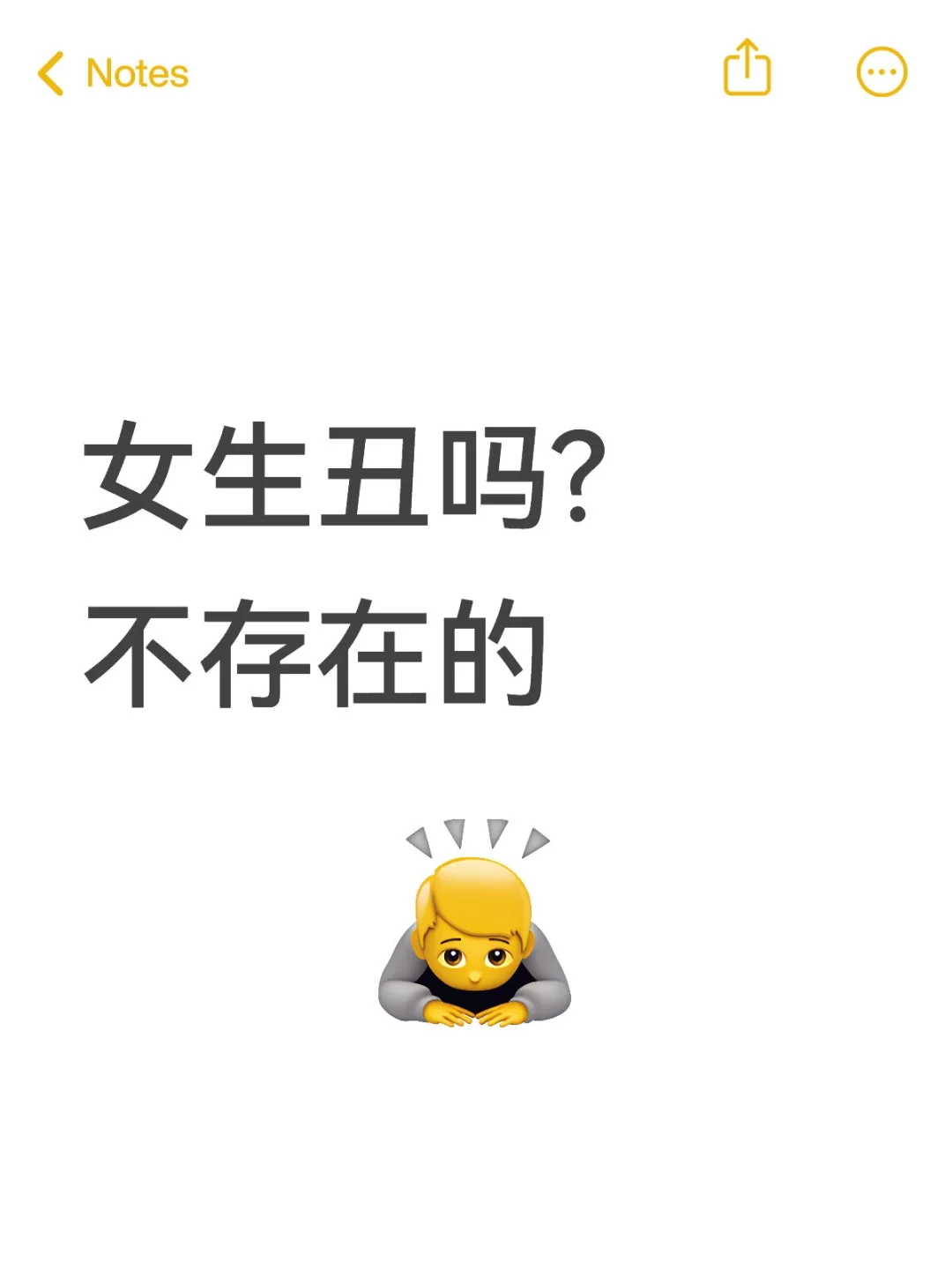 想看看美美的女孩子