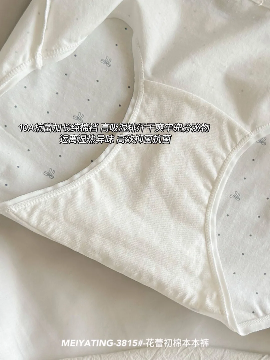 长在心尖尖上的甜美少女纯棉内裤🧸巨好穿