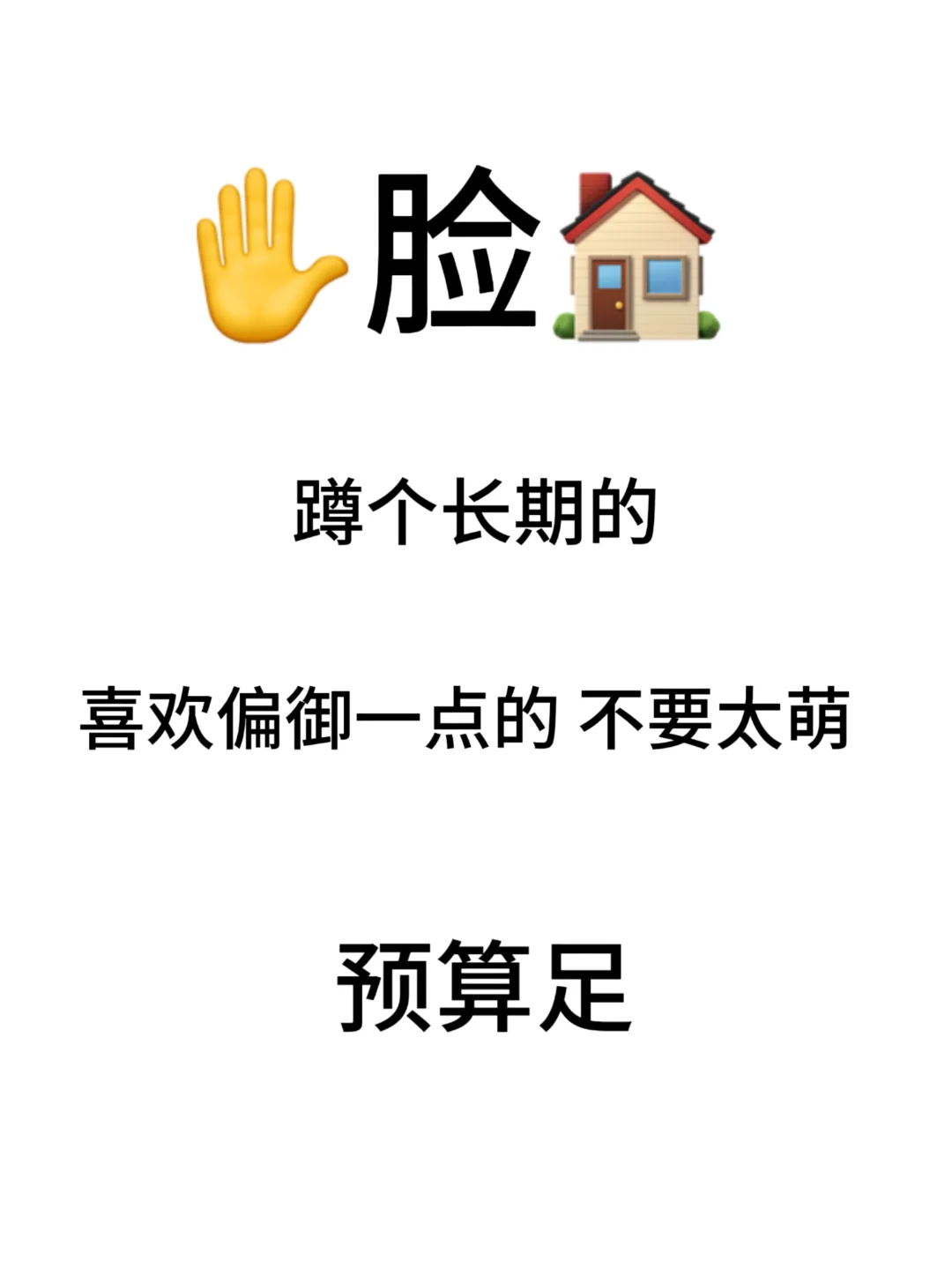 ✋脸🏠