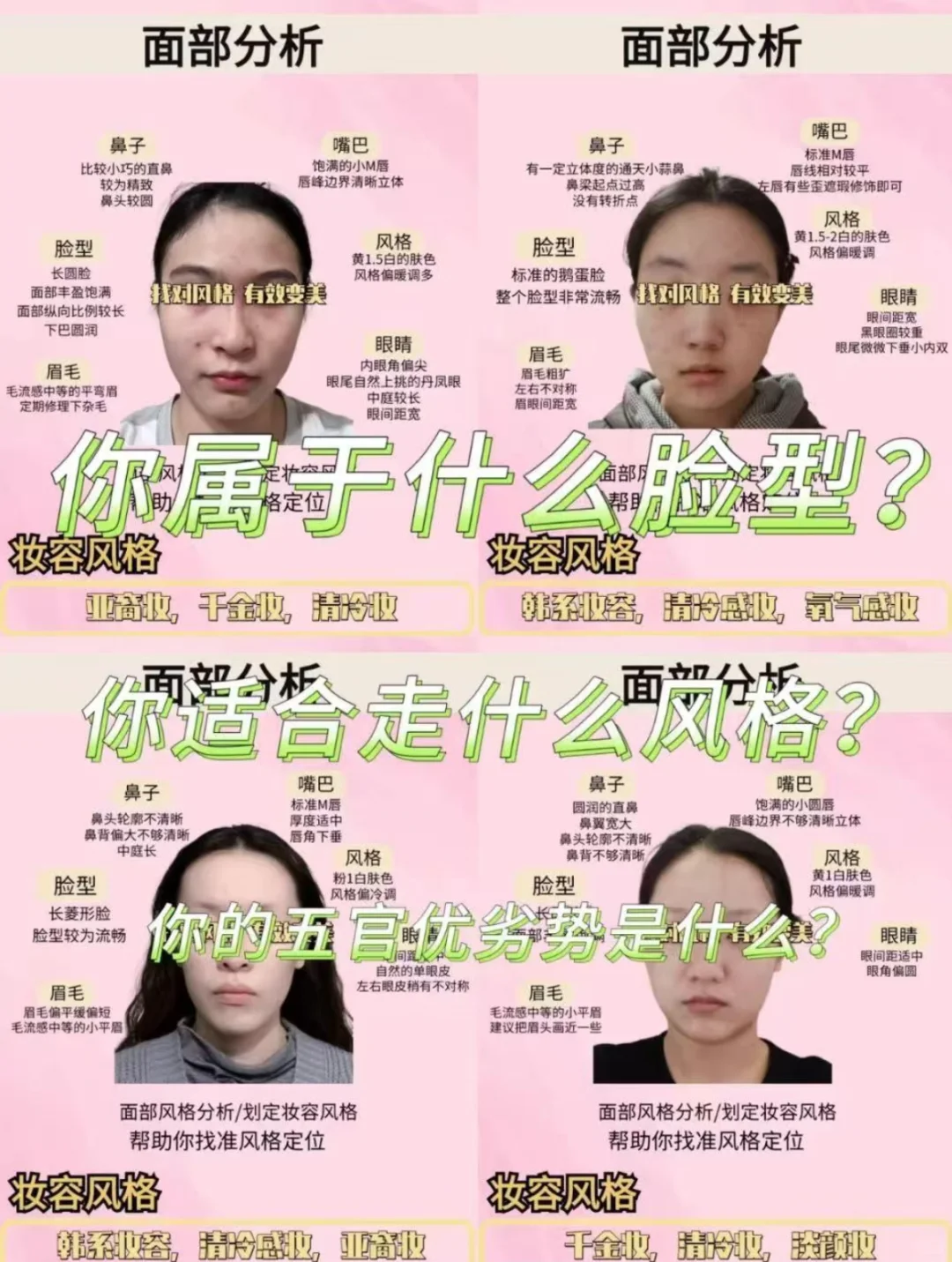 寻9⃣️9⃣️个长脸姐妹教化妆变美变漂亮