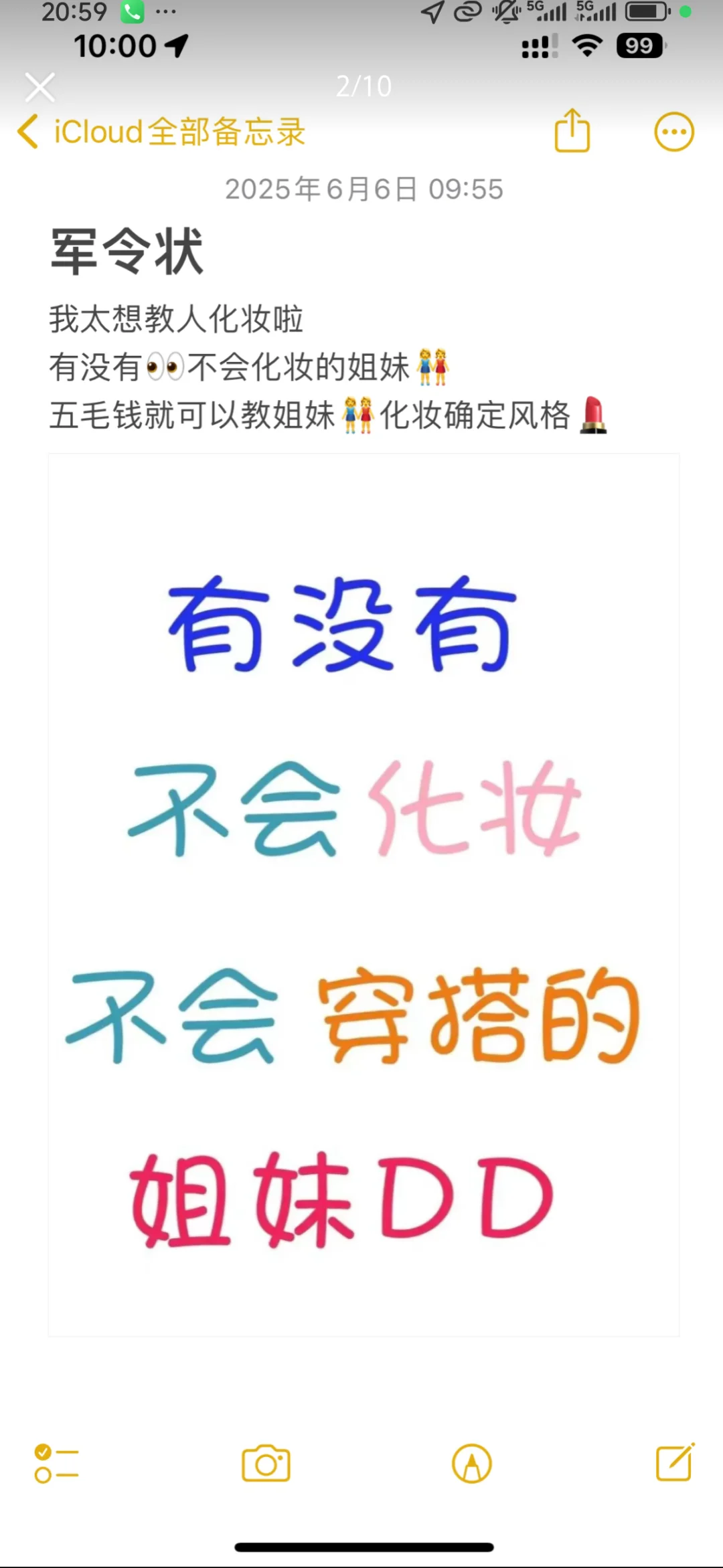 寻9⃣️9⃣️个长脸姐妹教化妆变美变漂亮