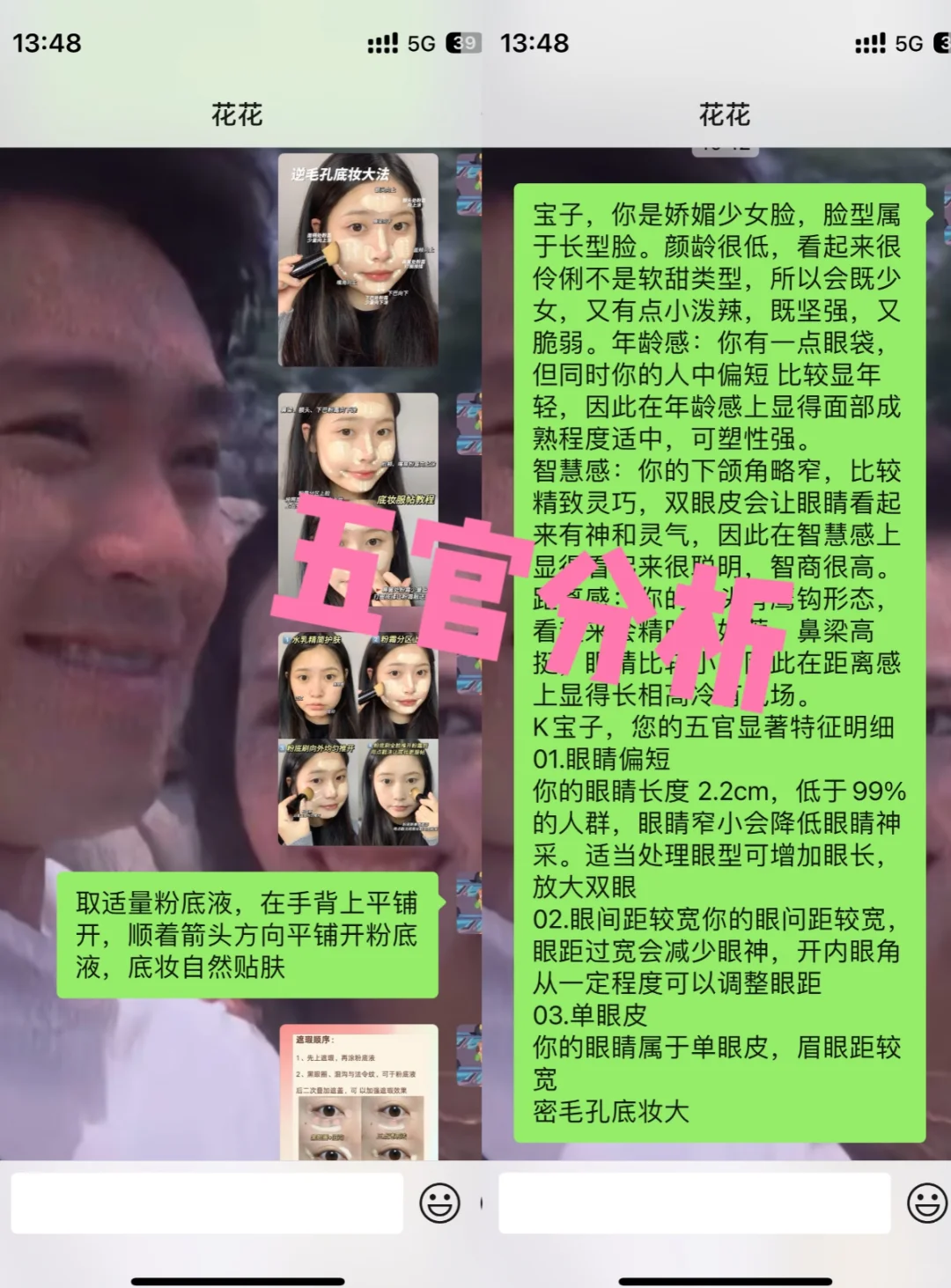 寻9⃣️9⃣️个长脸姐妹教化妆变美变漂亮