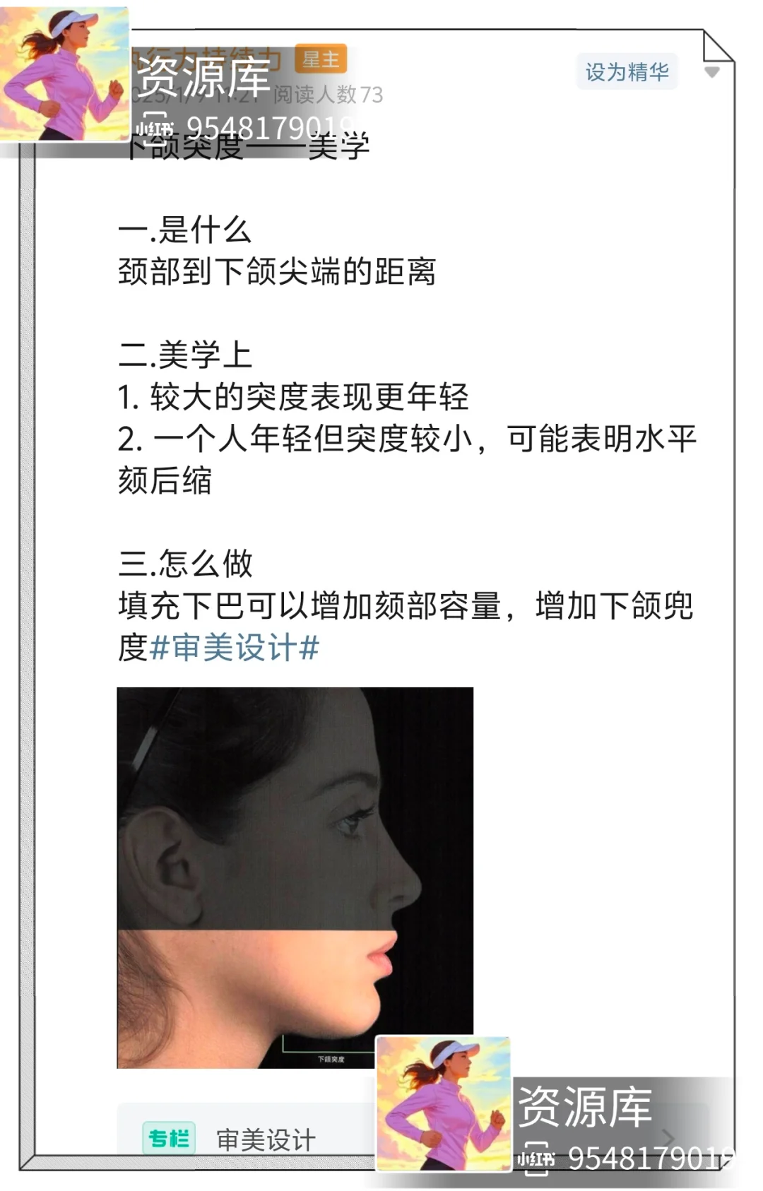 阔面+方脸变美思路🔥