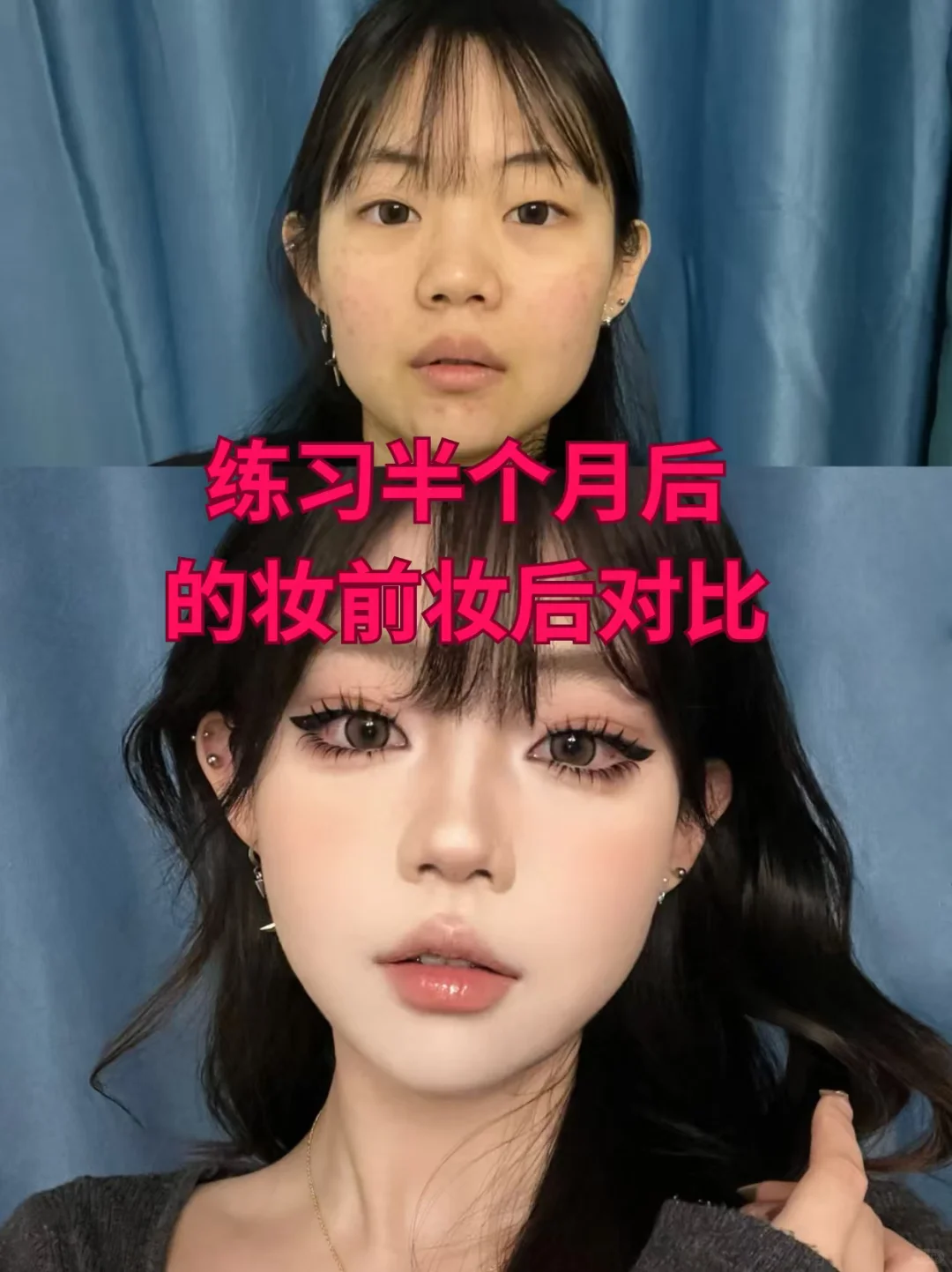 寻99个方圆脸姐妹教化妆！真的太美啦