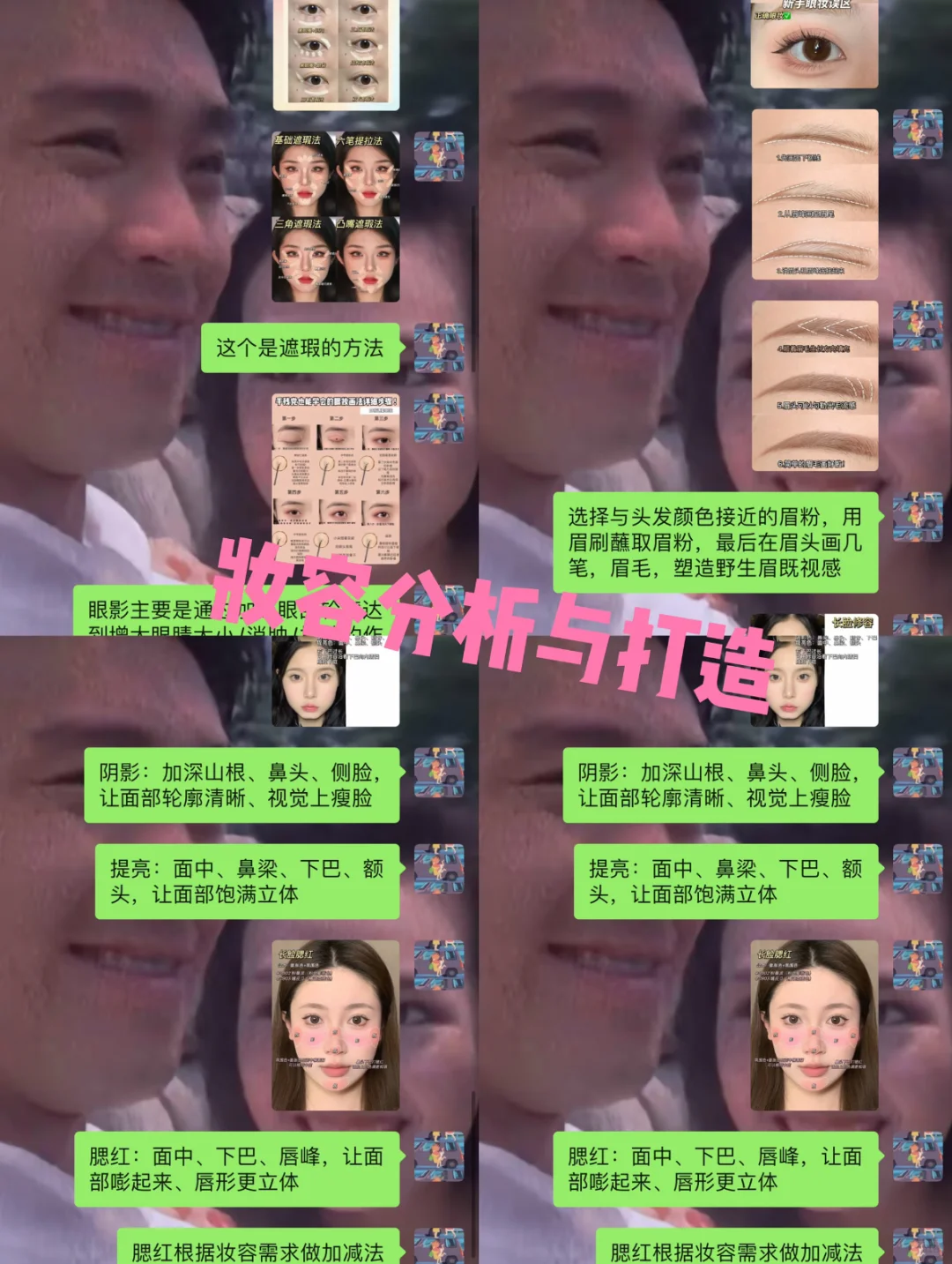 寻9⃣️9⃣️个长脸姐妹教化妆变美变漂亮