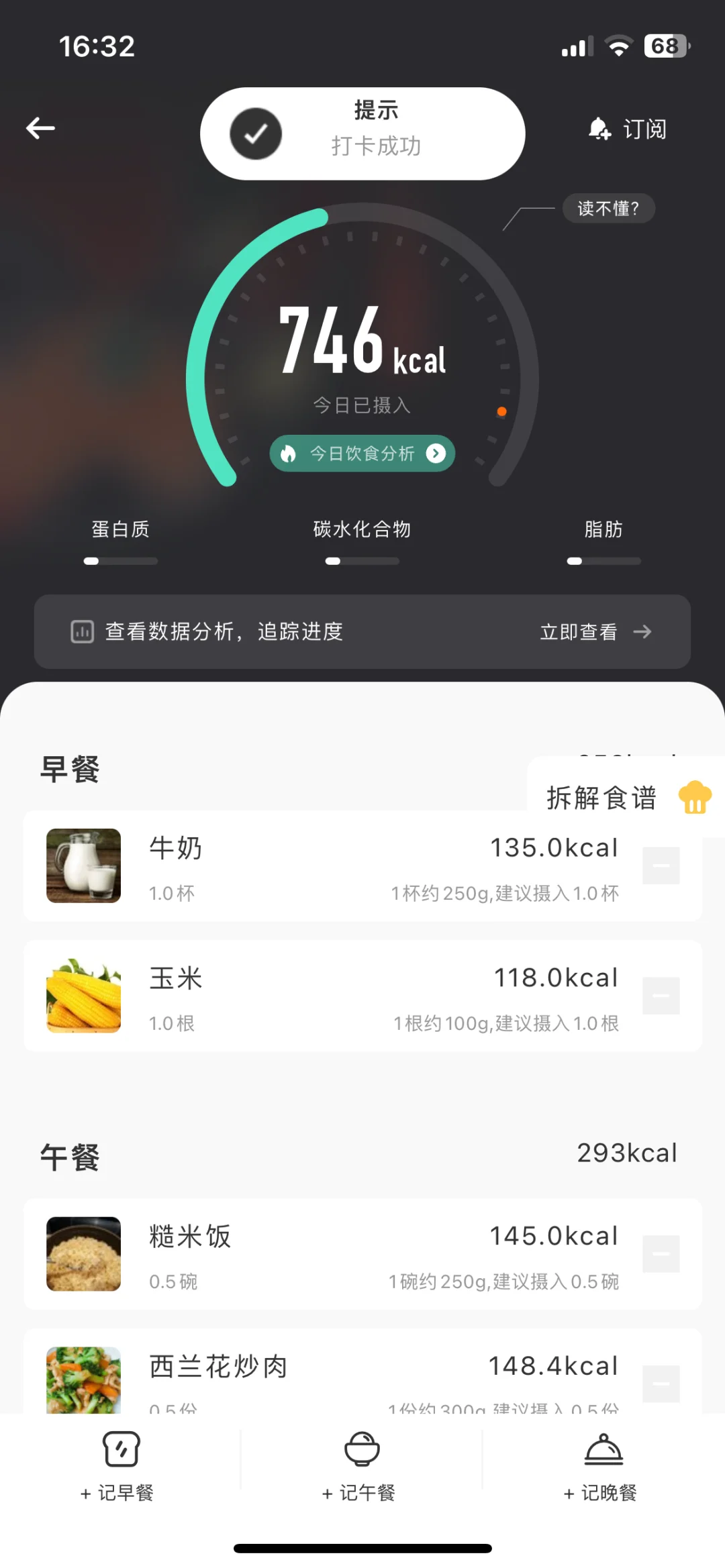 瘦了25斤脸部的变化