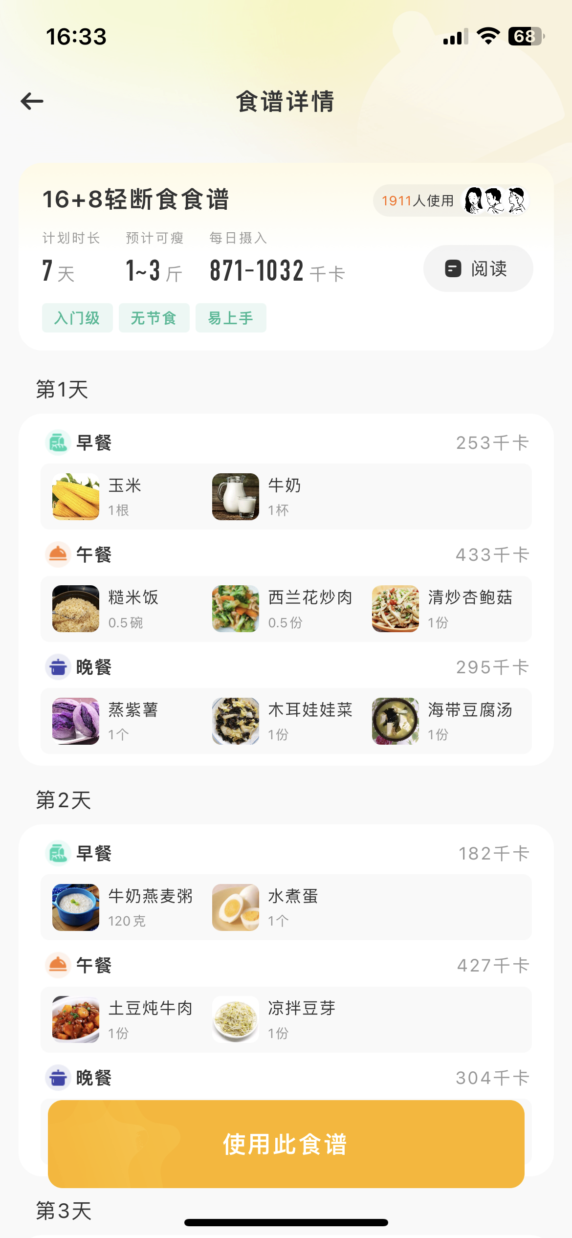 瘦了25斤脸部的变化