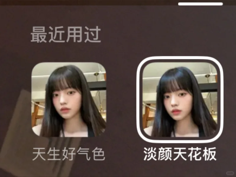 这个抖音特效简直是伪素颜天花板