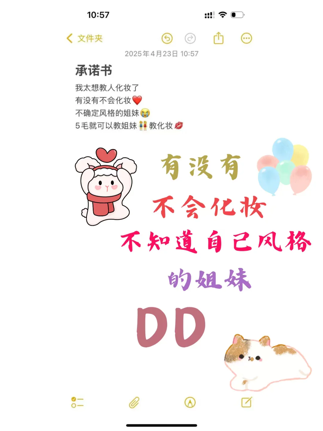 寻99个方圆脸姐妹教化妆！真的太美啦