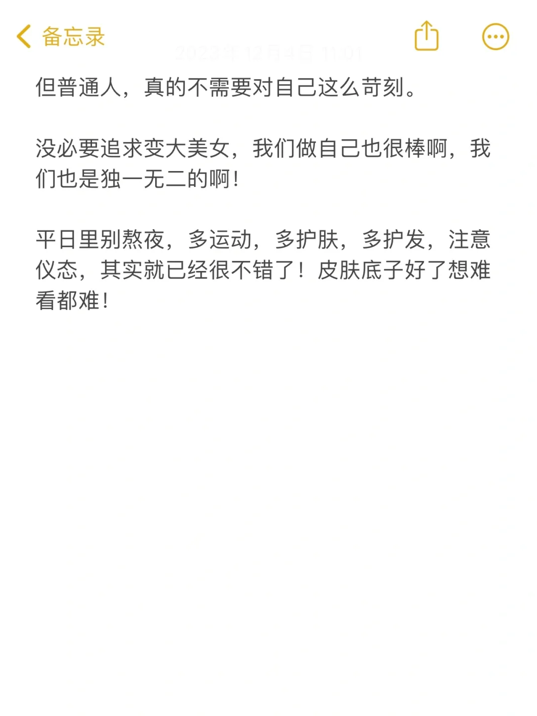 美女氛围感来源
