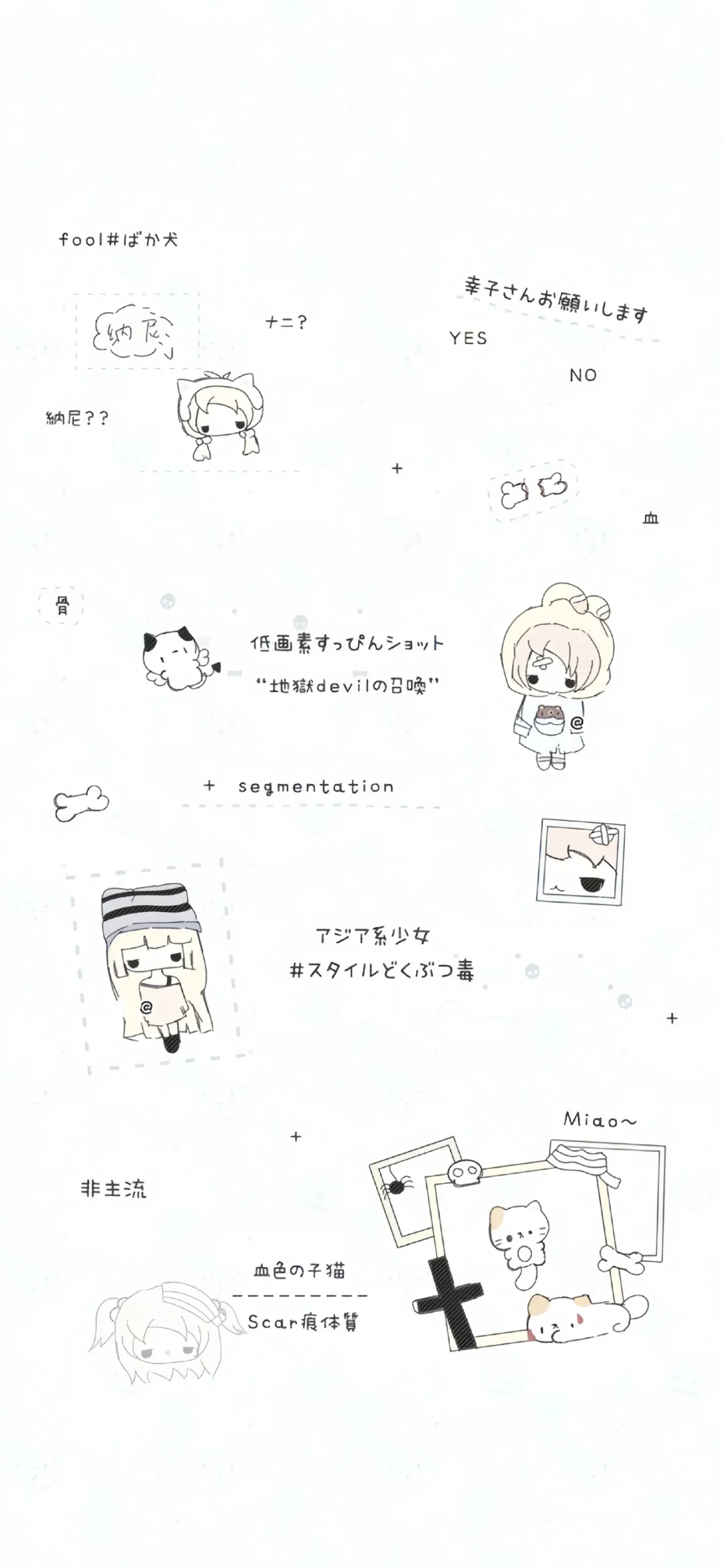 ⋆ 一期萌萌淡淡的聊天背景图〃