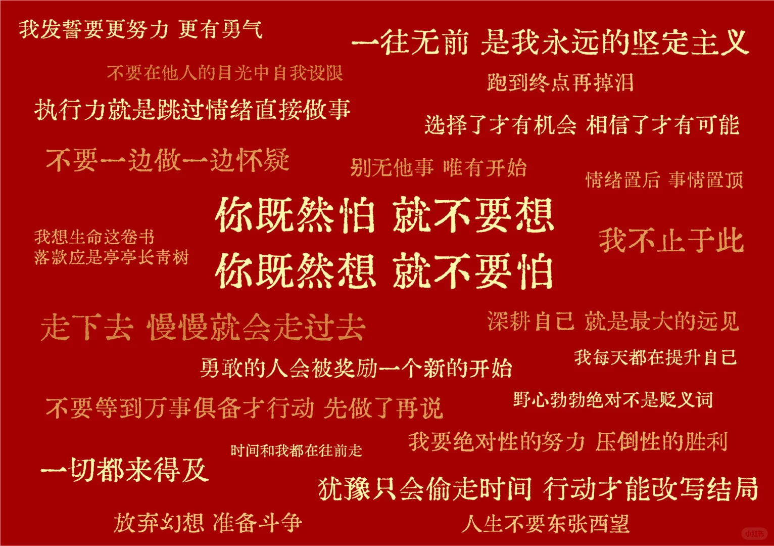 文案壁纸｜iPad壁纸 平板壁纸