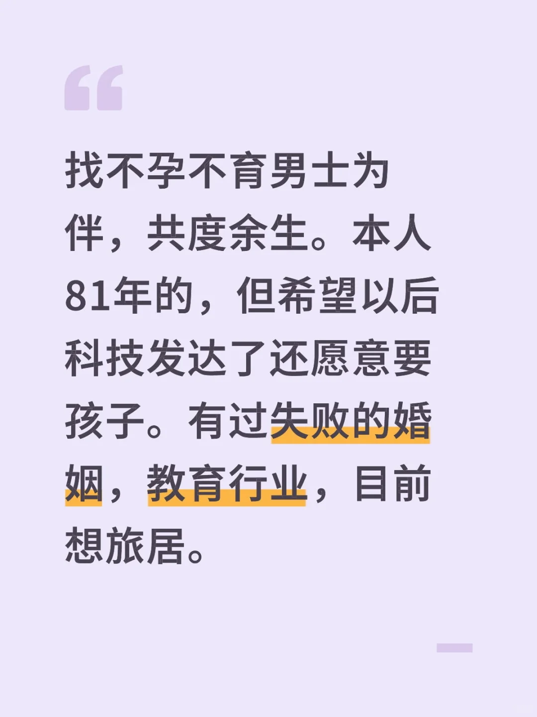 找与我病情一致的男士（附照）许愿帖