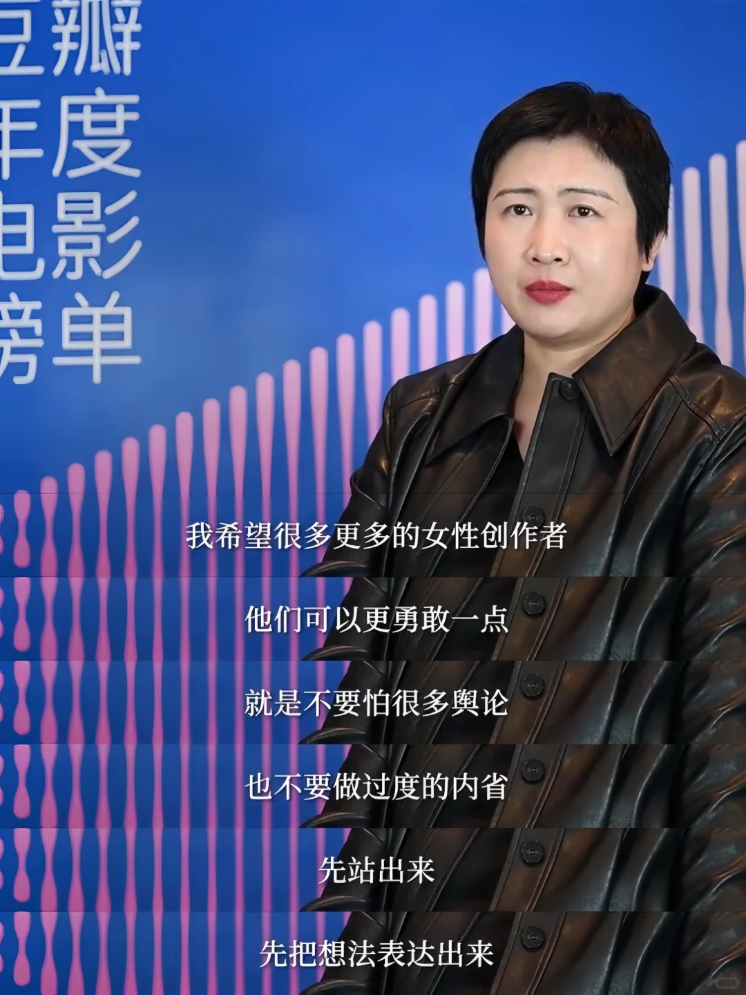 女导演，好，真好，太好了。