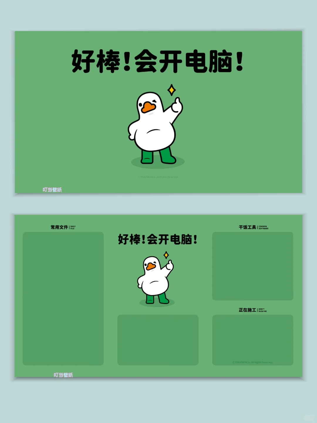 电脑壁纸｜打工人专属
