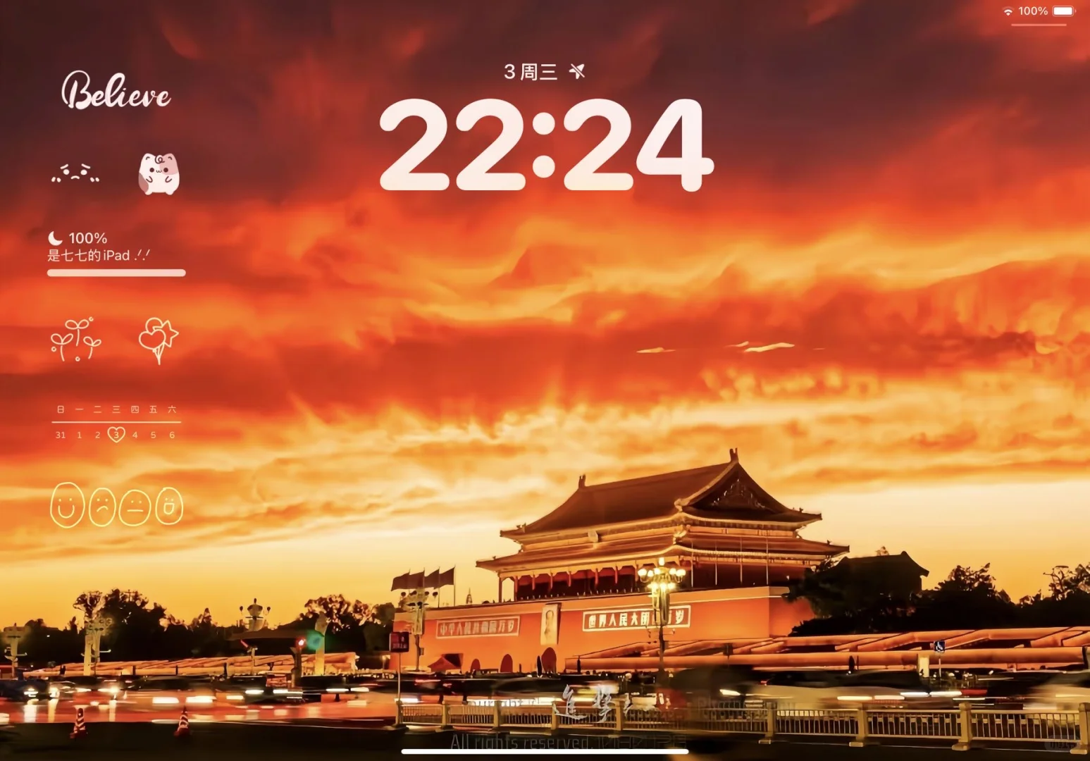 ipad壁纸 爱我中华