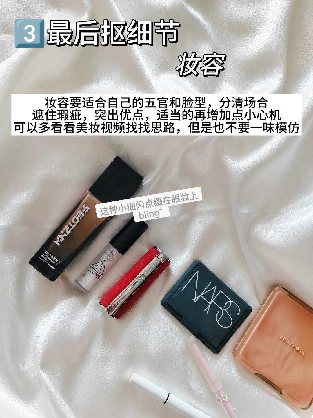 长期主义｜氛围感美女的养成思路