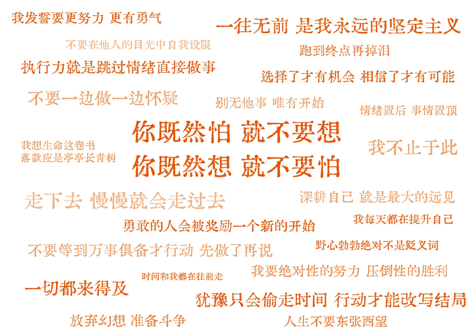 文案壁纸｜iPad壁纸 平板壁纸