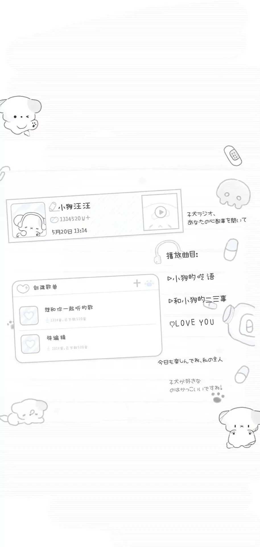 ⋆ 一期萌萌淡淡的聊天背景图〃