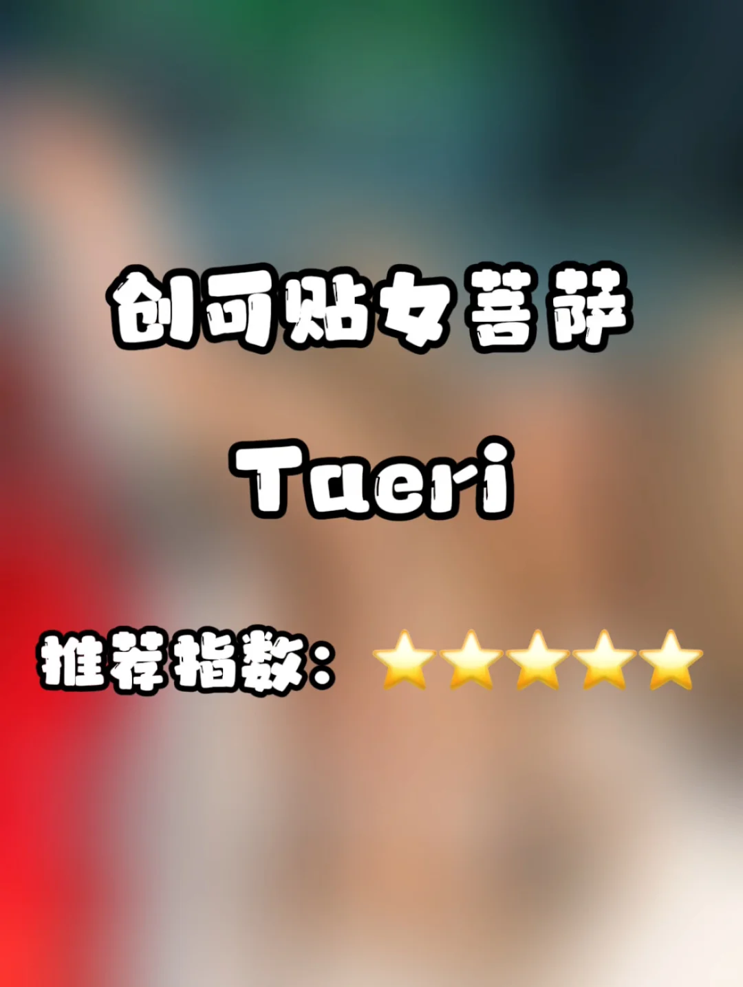 Taeri - The woman driver