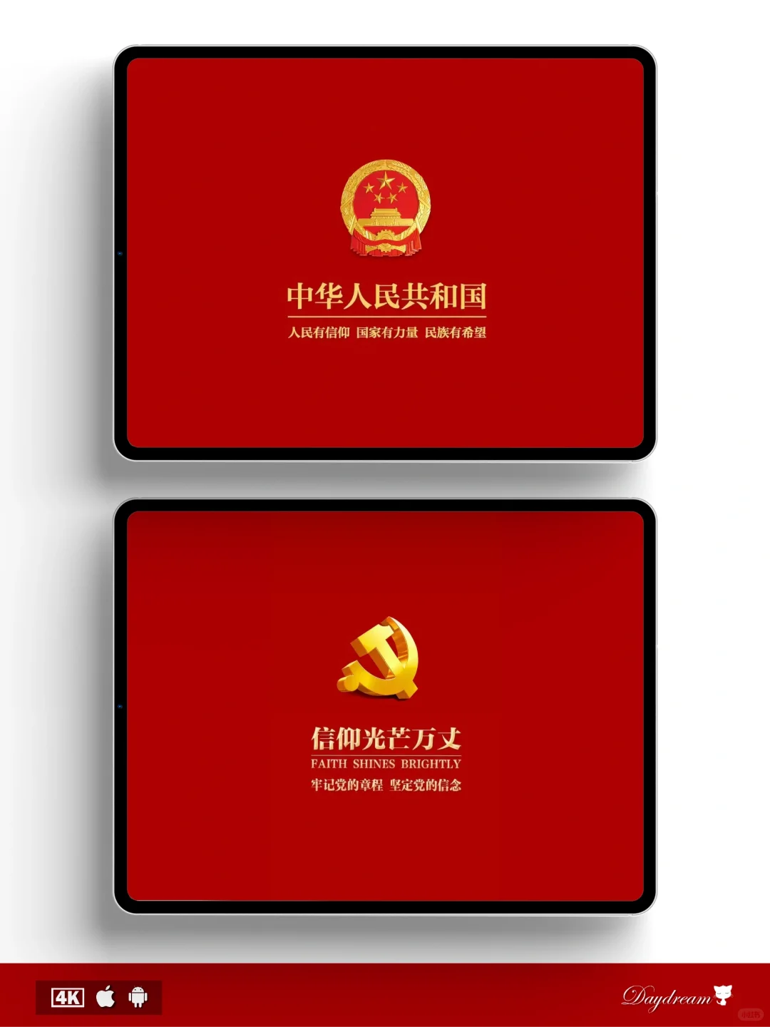 我爱你中国｜爱国系列平板壁纸分享