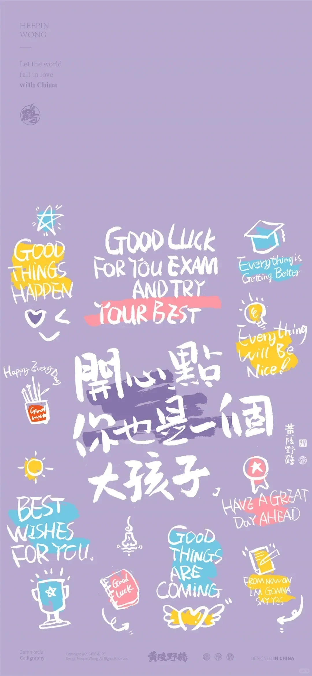 壁纸好心情