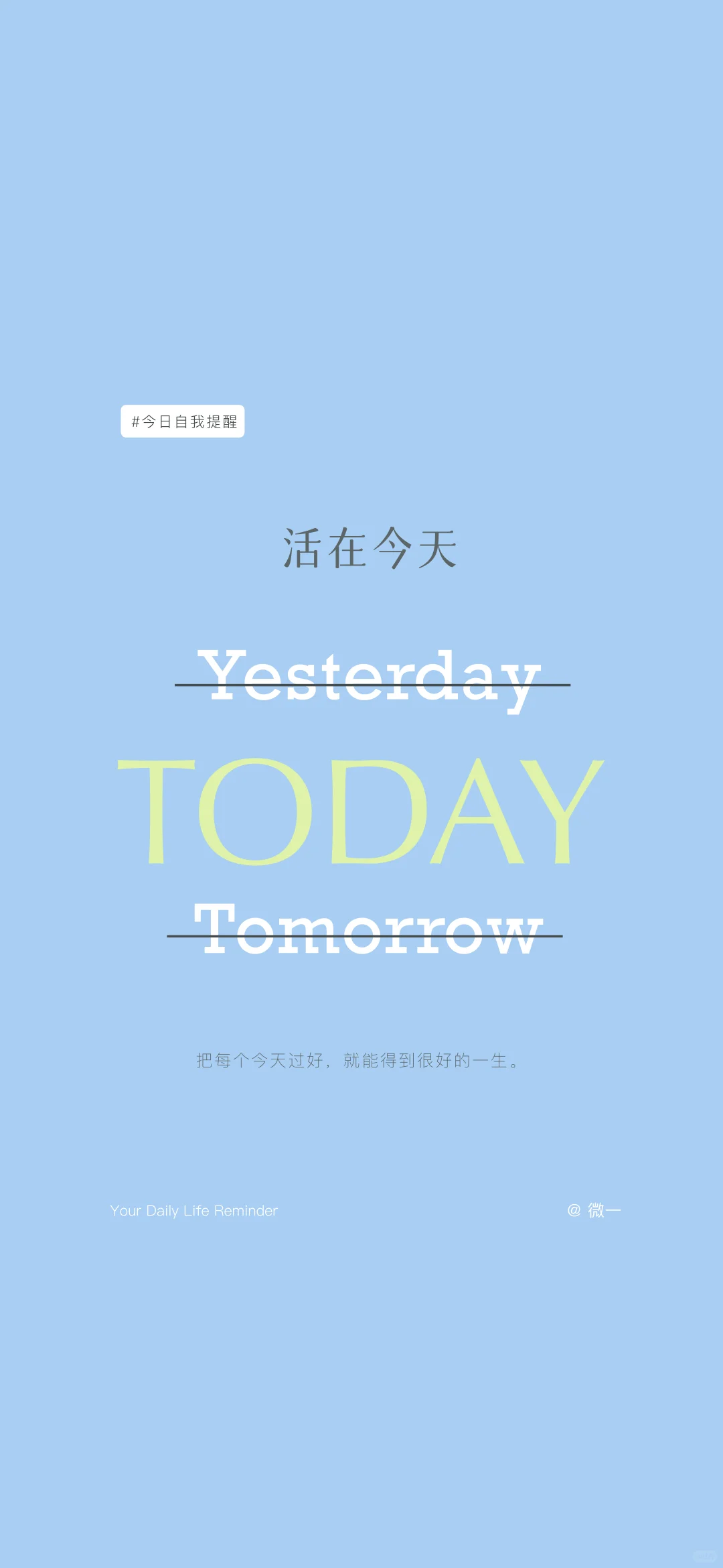 #壁纸分享|每日正念提醒22