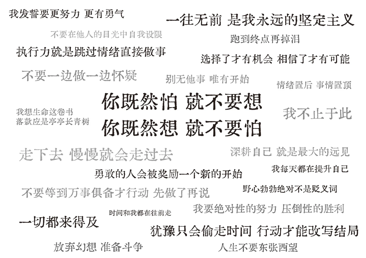 文案壁纸｜iPad壁纸 平板壁纸