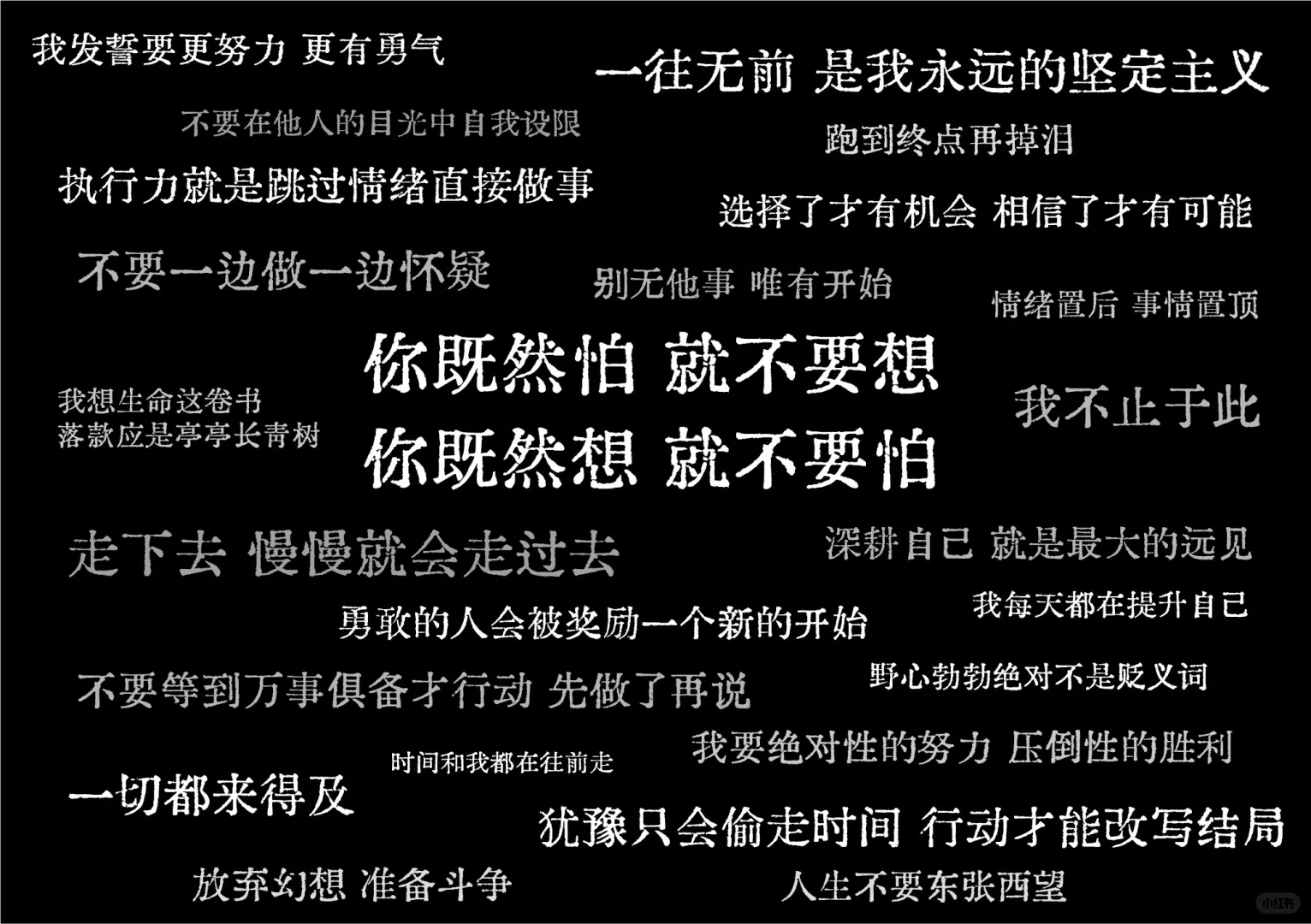 文案壁纸｜iPad壁纸 平板壁纸
