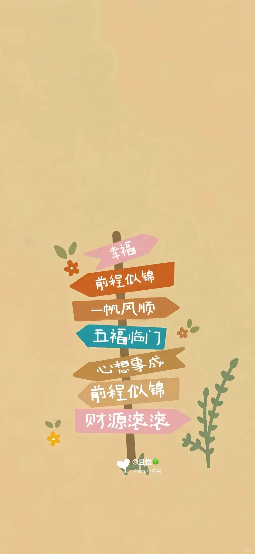 好看的励志壁纸，每天都要元气满满～
