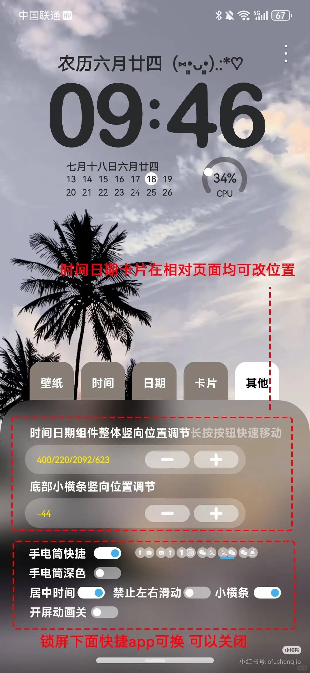 一款可以自定义壁纸主题！ 帅！