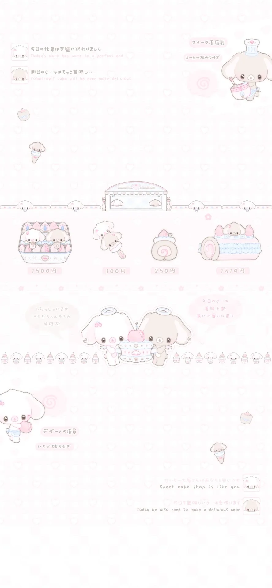 ⋆ 一期萌萌淡淡的聊天背景图〃