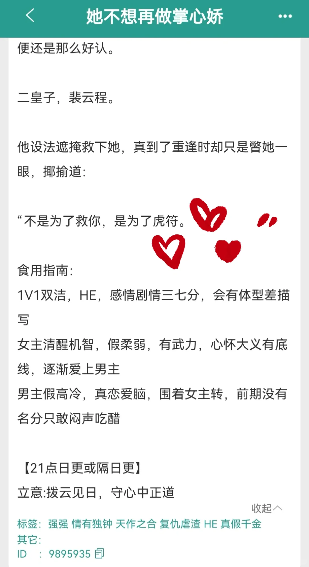 好迷人的女主❗白切黑女+黑切白男=仙品