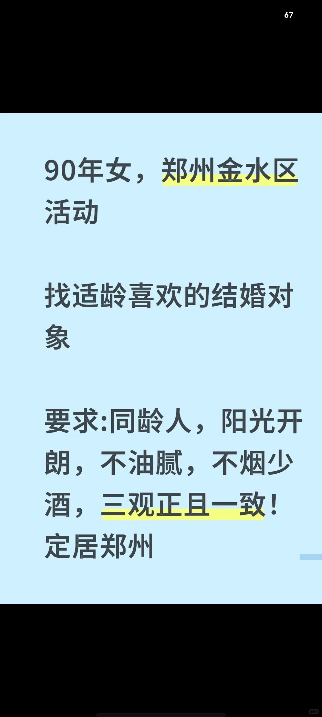 90女找对象