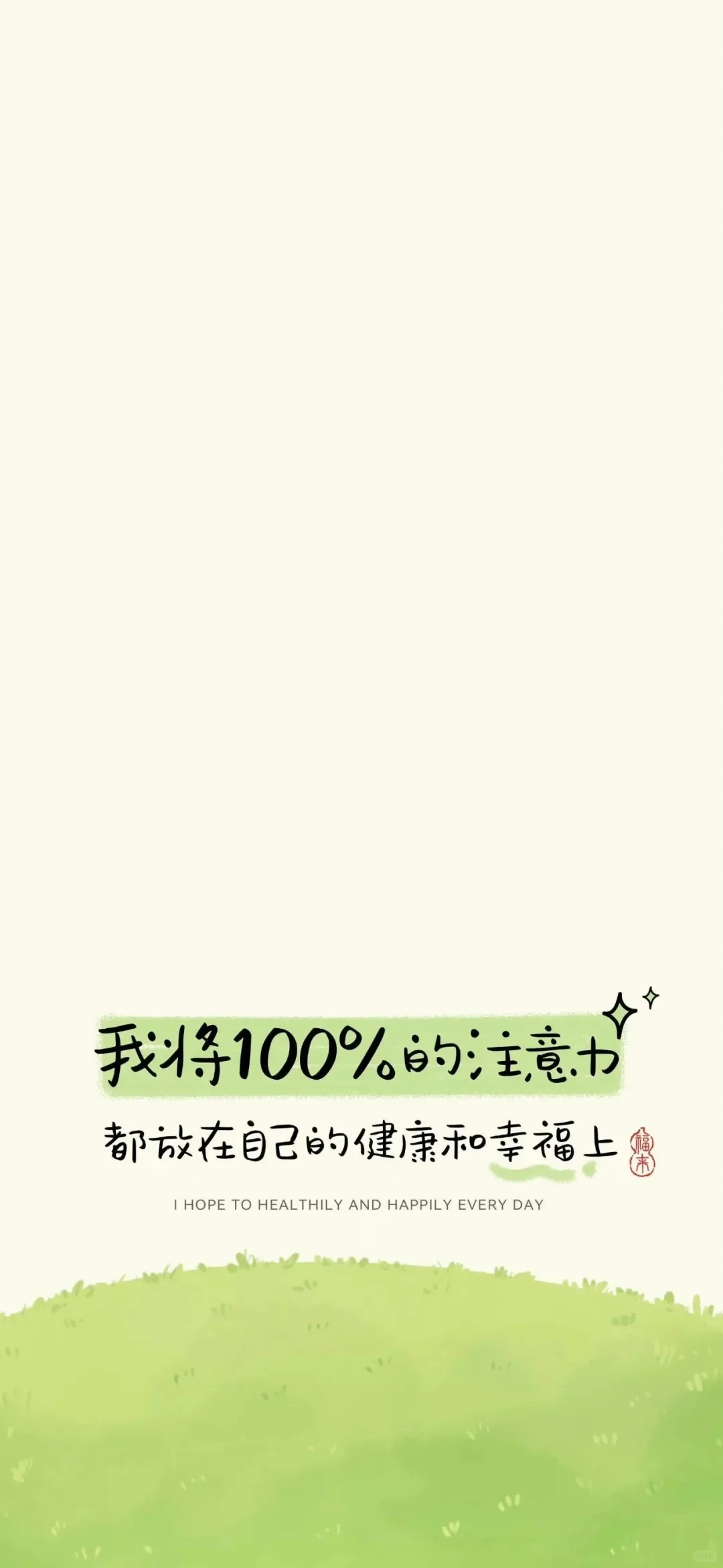 壁纸好心情