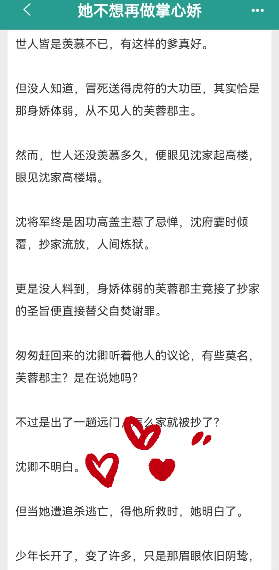 好迷人的女主❗白切黑女+黑切白男=仙品