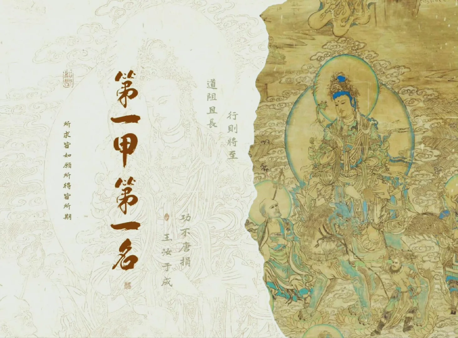 玄学平板电脑壁纸